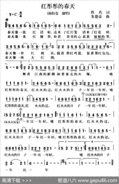 红彤彤的春天