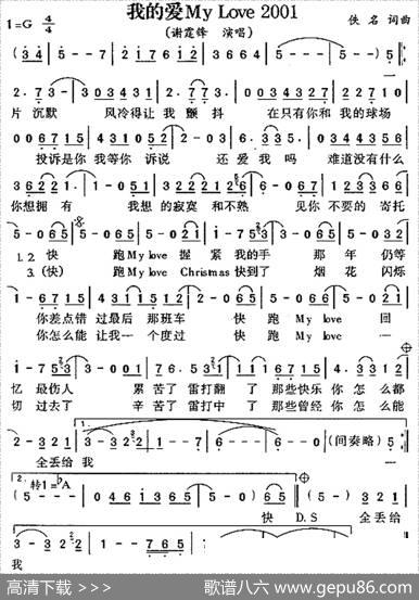 我的爱MyLove2001
