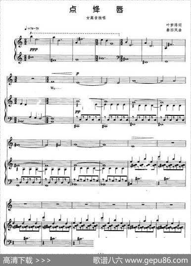 点绛唇（叶梦得词秦四风曲、正谱） - 叶梦得|秦四风