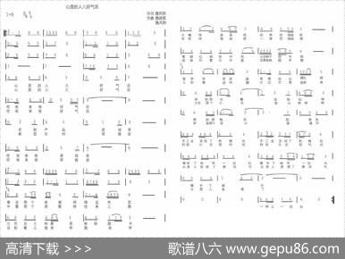 山里的人儿好气派