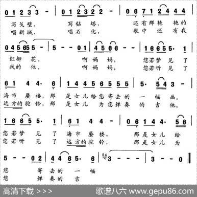 妈妈，您又在想我了 - 张枚同|曹贤邦