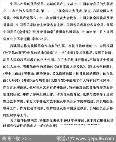 自由神（正谱）