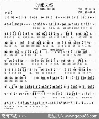 过眼云烟 - 陈兴玲