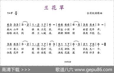 兰花草