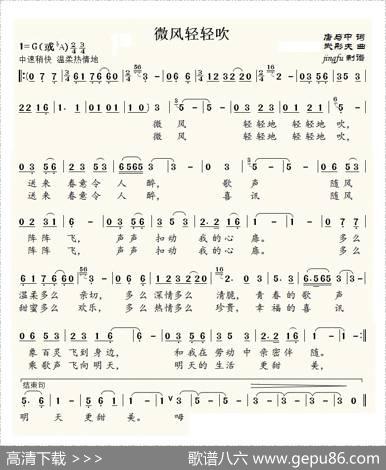 微风轻轻吹 - 唐与中|武彤夫