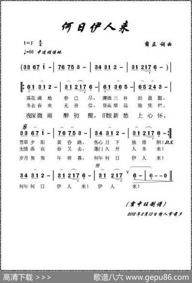 何日伊人来 - 薛正|薛正