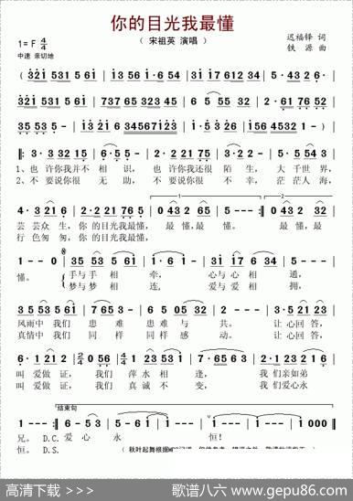 你的目光我最懂 - 迟福铎|铁源