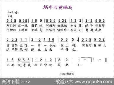 蜗牛与黄鹂鸟