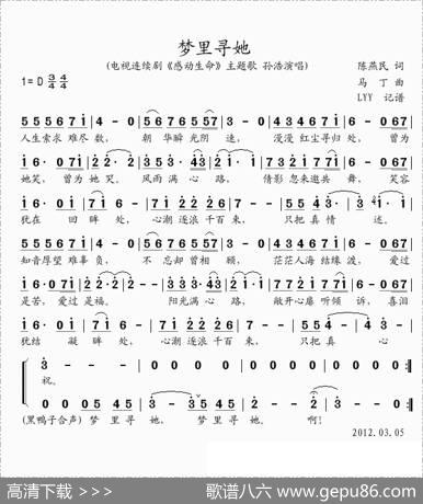 梦里寻她（电视剧《感动生命》主题歌） - 陈燕民|马丁