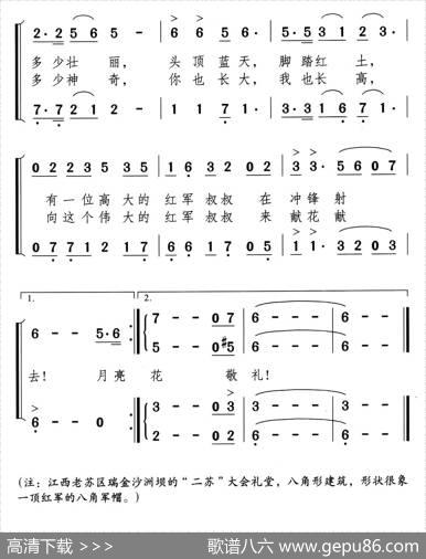 红军礼堂——八角军帽（合唱） - 秦庚云|颂今