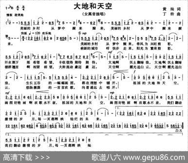 大地和天空 - 黄灿|丁铃