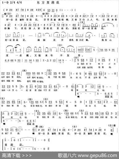 东方茉莉花
