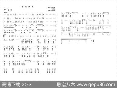 客运赞歌