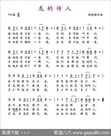 龙的传人 - 侯德健|侯德健