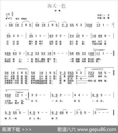 海天一色 - 一方|张敏