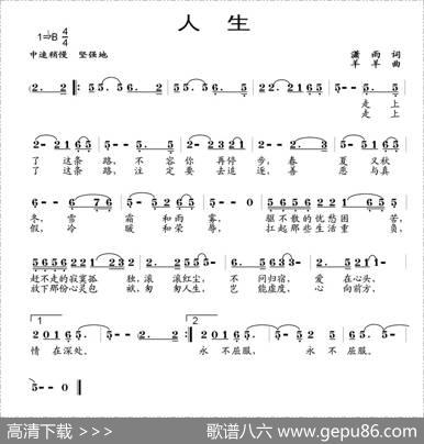人生（潇雨词羊羊曲） - 潇雨|羊羊