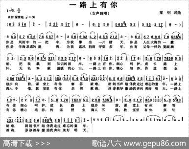 一路上有你（梁钊词曲） - 梁钊|梁钊