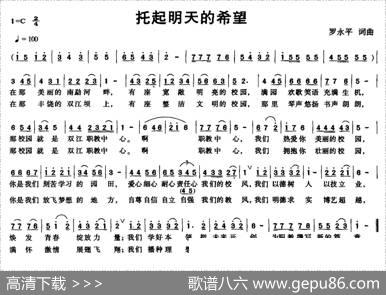 托起明天的希望 - 罗永平|罗永平