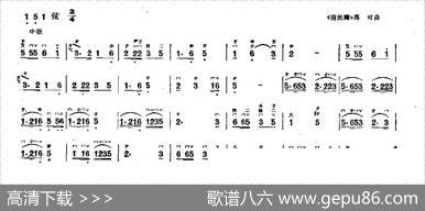 南泥湾（三弦）