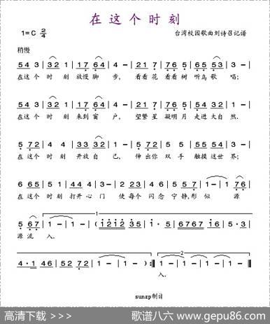 在这个时刻