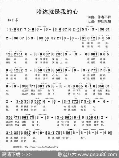 哈达就是我的心
