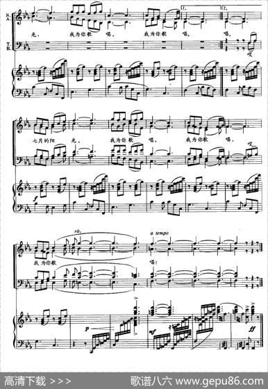 七月的阳光（虞文琴词顾春雨曲、正谱） - 虞文琴|顾春雨