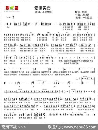爱情买卖 - 何欣|周宏涛
