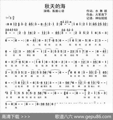 秋天的海 - 水舞颜|大军南下