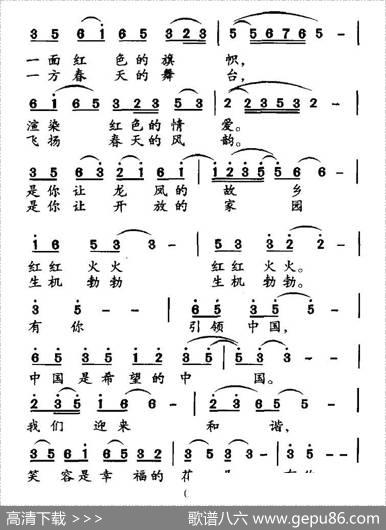 引领中国（梁和平词郝士达曲） - 梁和平|郝士达
