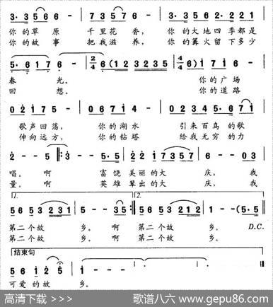 大庆，我第二个故乡 - 孟庆凡|王宏霏、王连才