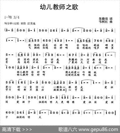 幼儿教师之歌（朱晓双词韦柯杠曲） - 朱晓双|韦柯杠