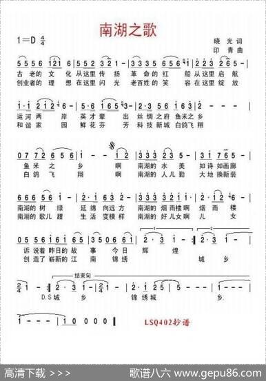 南湖之歌 - 晓光|印青