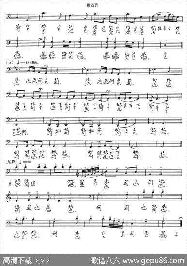 忆故人（古琴谱、五线谱+减字谱）