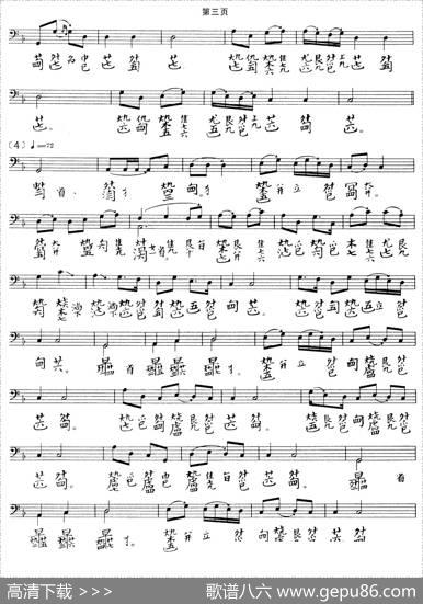 渔樵问答（古琴谱、许健记谱版、五线谱+减字谱）