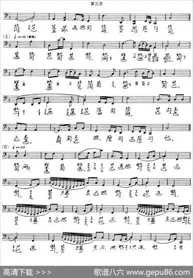 流水（古琴谱、五线谱+减字谱）|许健记谱