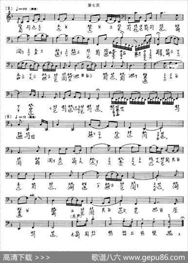 流水（古琴谱、五线谱+减字谱）|许健记谱