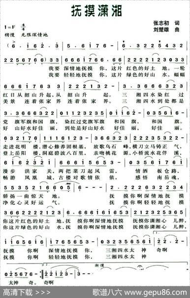 抚摸潇湘 - 张志初|刘楚雄