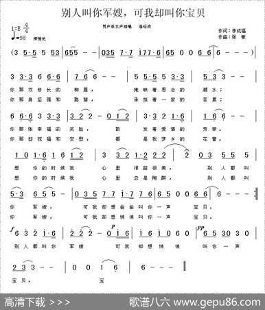别人叫你军嫂，可我却叫你宝贝 - 李成福|张敏