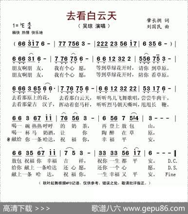 去看白云天 - 肇长拥|刘国民