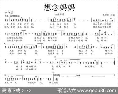 想念妈妈（祝学军词曲）