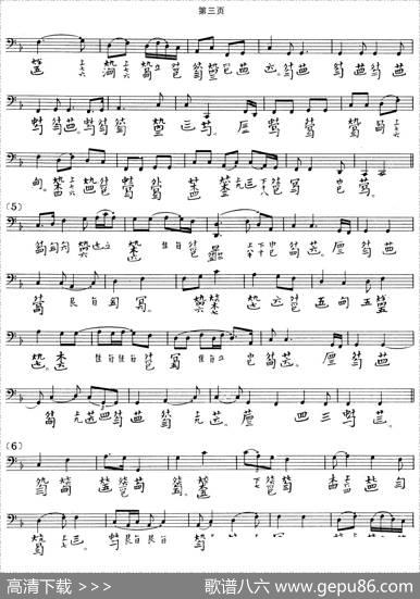 阳春（古琴谱五线谱+减字谱、吴景略演奏版）|许健记谱