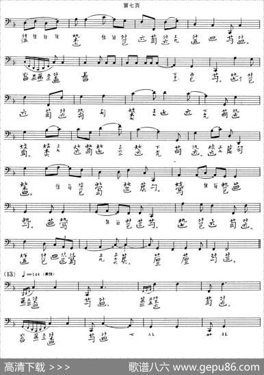 阳春（古琴谱五线谱+减字谱、吴景略演奏版）|许健记谱