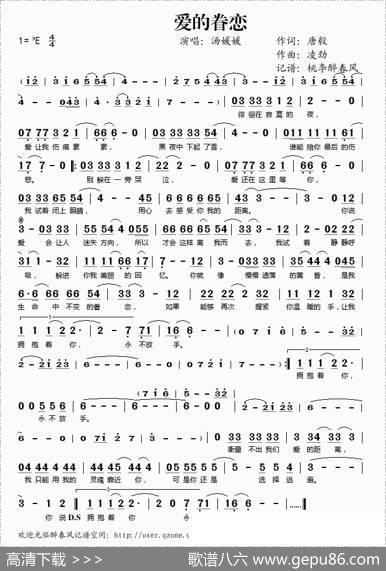 爱的眷恋（唐毅词凌劲曲） - 唐毅|凌劲
