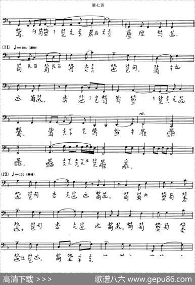 阳春（古琴谱五线谱+减字谱、吴兆基演奏版）|许健记谱