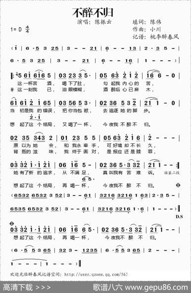 不醉不归 - 陈伟|小川