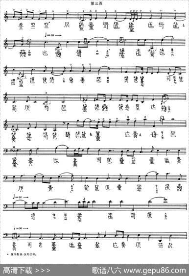 幽兰（管平湖演奏版、古琴谱）