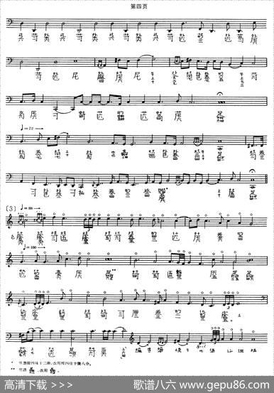 幽兰（管平湖演奏版、古琴谱）