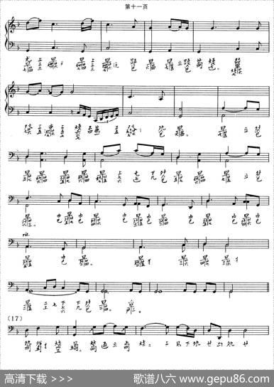 渔歌（吴景略演奏版、古琴谱、五线谱+减字谱）