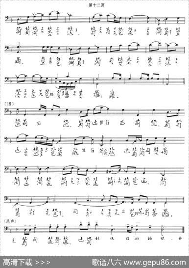 渔歌（吴景略演奏版、古琴谱、五线谱+减字谱）