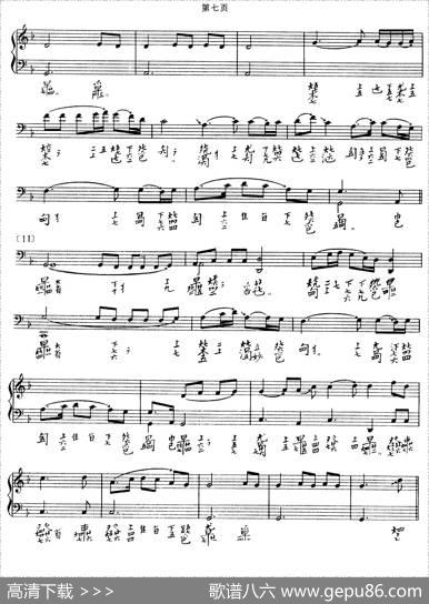 渔歌（吴景略演奏版、古琴谱、五线谱+减字谱）